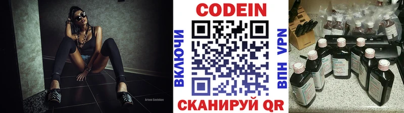 Купить где  Ипатово  Codein Purple Drank 
