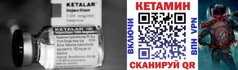 Кетамин VHQ  Купить где  Ипатово 