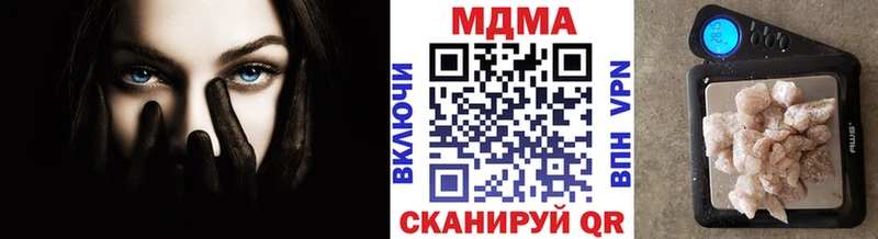 МДМА кристаллы  Купить закладки  Ипатово 