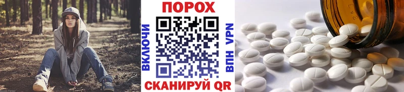 Купить Ипатово МЕТАМФЕТАМИН пудра
