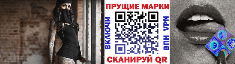 Наркотические марки 1,5мг  Купить закладки  Ипатово 